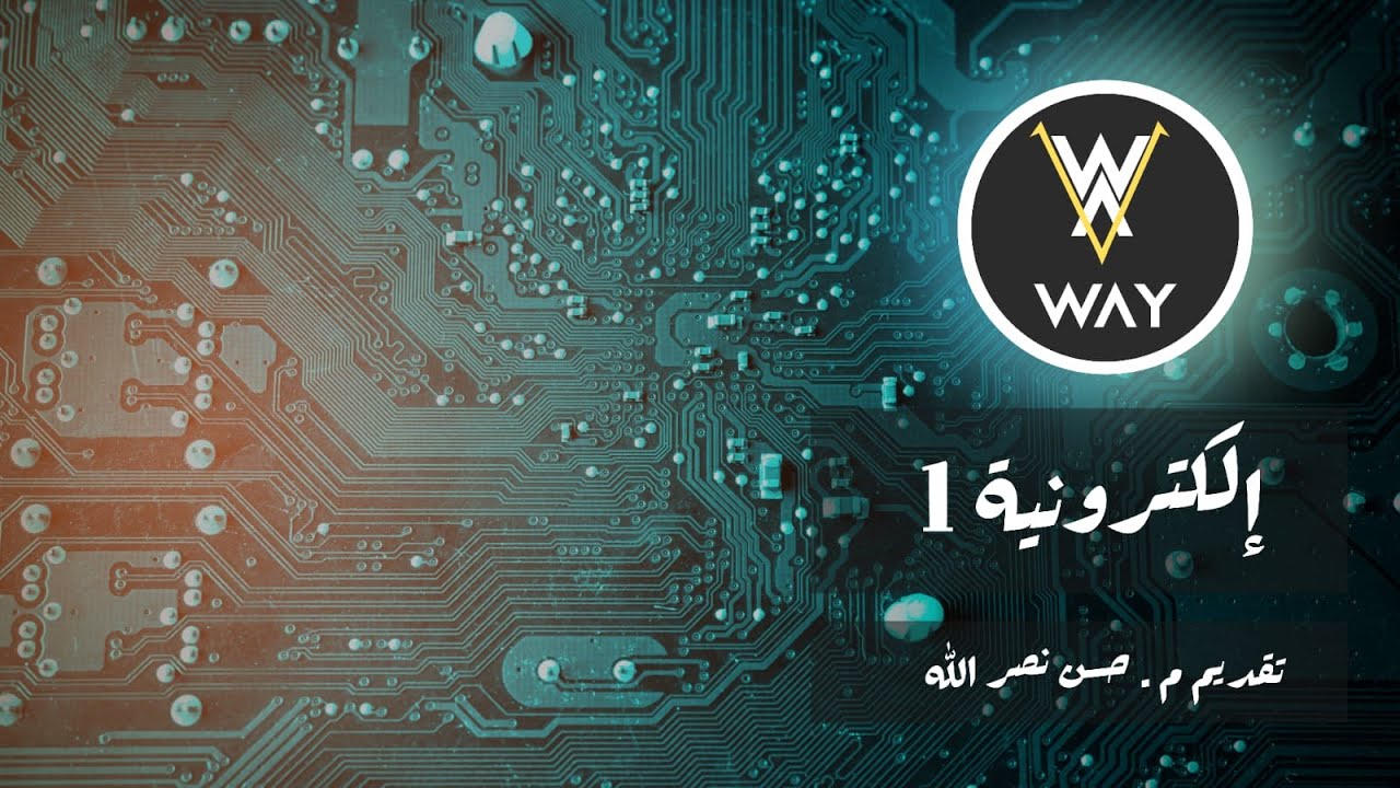 تجربة القص و التحديد باستخدام الديود