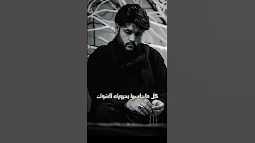 مرتضى حرب عفت بالدار عين امغورجه ادموع 