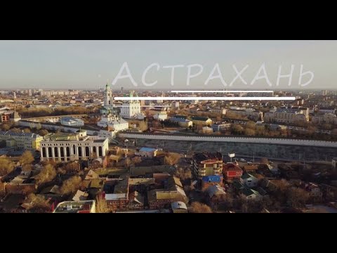 Video: Đi đâu ở Astrakhan