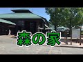 静岡県浜北市にある森の家！