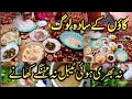 gaun k sada log|Pakistani house wife daily routine|sawera nadeem vlog|village vlog