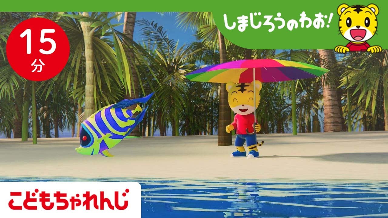 15分歌まとめ】いろんな色を見つけよう | 子ども向け童謡詰め合わせ 