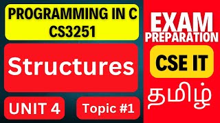Structures in C | CS3251 Unit 4 | Programming in C Tamil | Anna University Regulation 2021