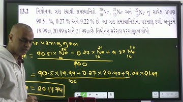 13.1- 13.6 NCERT Solutions |Chapter-13| STD-12| Nuclei| PHYSICS GUJARATI MEDIUM | Gandhinagar