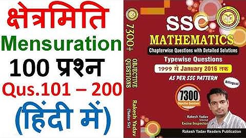 Mensuration (क्षेत्रमिति) Qus.101-200 solution of Rakesh Yadav Mathematics 7300+ for SSC and Banking
