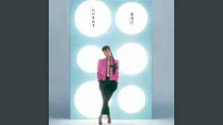 Miniatura de vídeo de "Mioko Yamaguchi - Tokyo Lover"