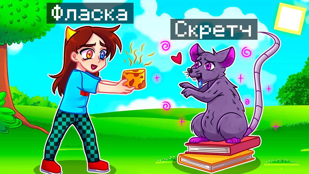 фласки скретч майнкрафт. фласка майнкрафт скин. фласка и скретч в майнкрафт. фласки скретч майнкрафт. фласки из майнкрафта.