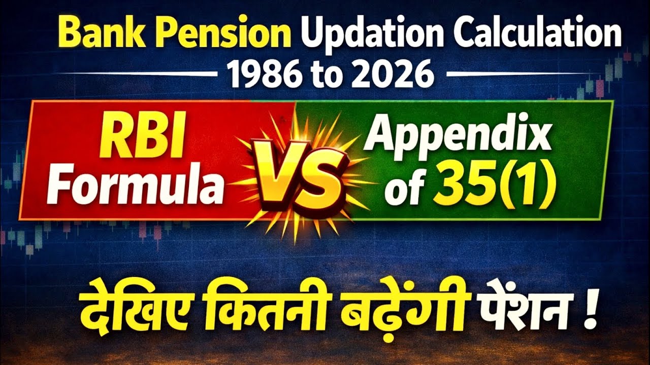 Lsf Calculation Rbi Bank Pension Updation RBI Formula vs Regulation 35(1) Calculation for ...