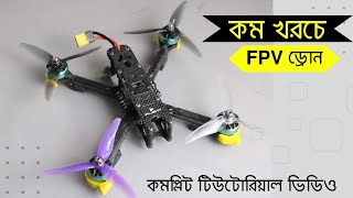 How to make a FPV Drone at home || Complete step by step tutorial video