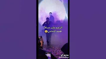 الزعيم مازن عساف قصف الشامي 