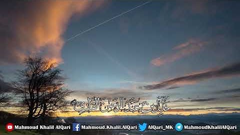 سورة القيامة تلاوة بديعة محبرة | الشيخ خليل بن عبدالرحمن القارئ رحمه الله