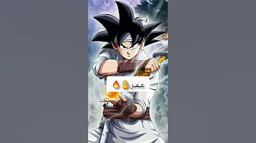 شخصيتك في الأنمي حسب اسمك على اغنيه مللت من البقاء Anime Goku غوكو Vegeta فيجيتا 