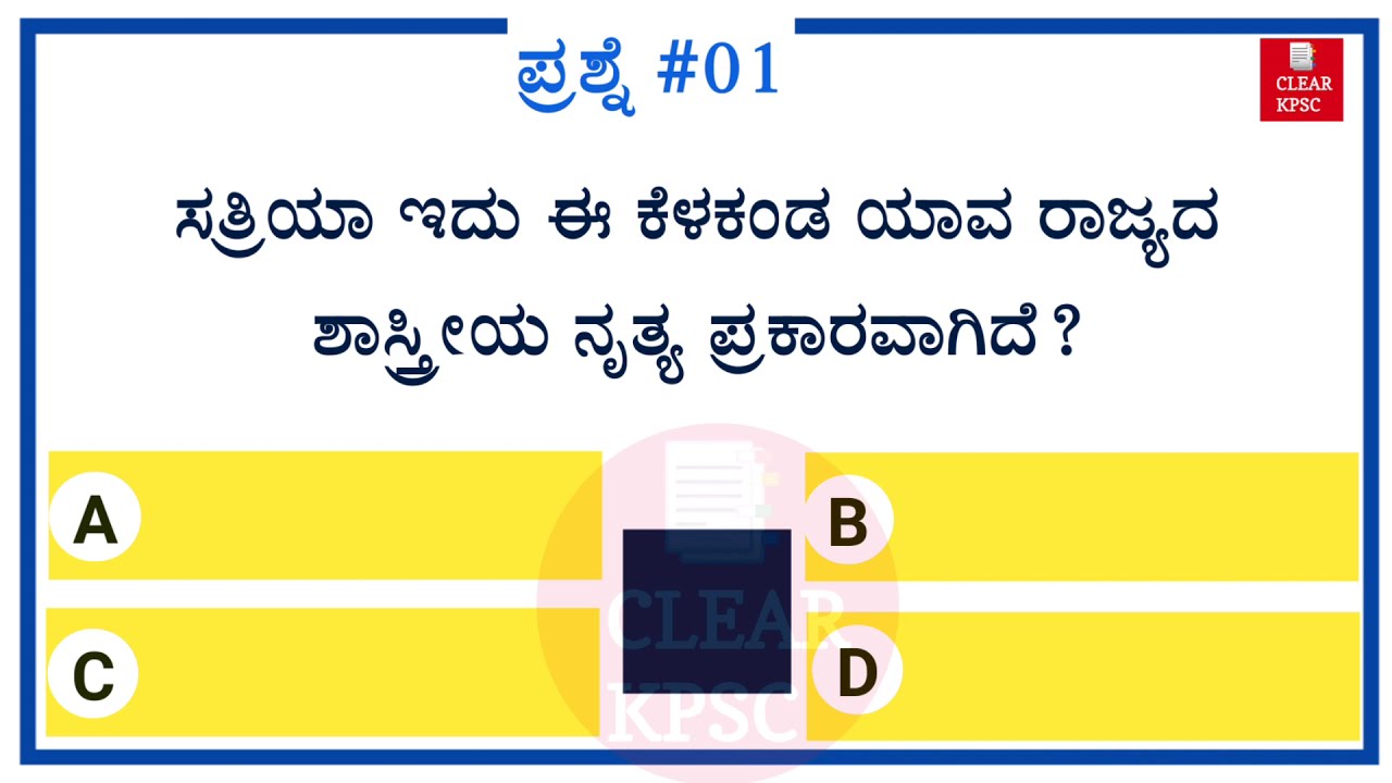 Daily general knowledge quiz part 22 