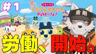 【朝活配信】初日からクビにならないことを祈ります【狼獣人Vtuber金剛ナグサ】 #初見歓迎　#朝活
