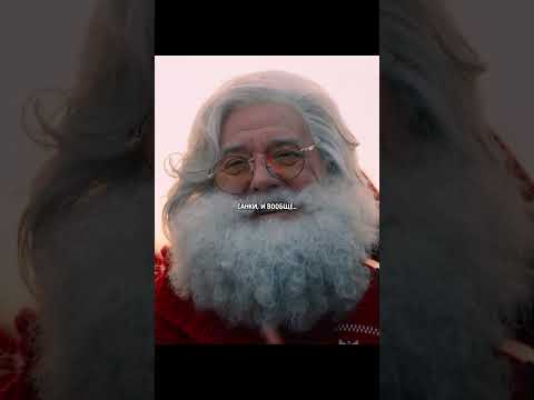 Тайный Санта | #shorts