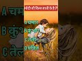 Modi Ji Kis Jati Ke He || मोदी जी किस जाती के है ||GK Questions 15||#shorts#ytshorts#gk#narendramodi