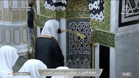 صلاة العشاء للشيخ د. عبدالله البعيجان يوم الثلاثاء ٢١ جمادى الأولى ١٤٤٥هـ ما تيسر من سورة طه