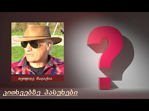 ვიდეო: რას ნიშნავს ცოდვა და კოსი?