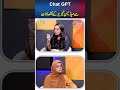 Disadvantages of Medicinal Recomendation from Chat GPT | About Lifestyle | Zainab Gondal