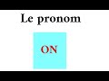 تعلم اللغة الفرنسية بطريقة جد بسيطة : Le pronom On