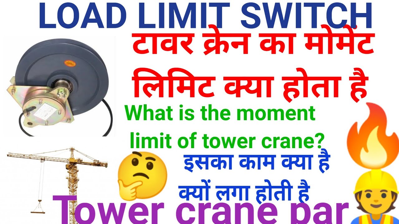 Tower crane moment limit switch work  टावर क्रेन का मोमेंट लिमिट क्या होता है🏗️