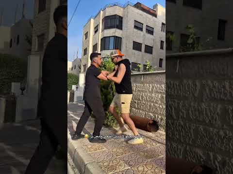 مقلب تهاوشت قدام الدار