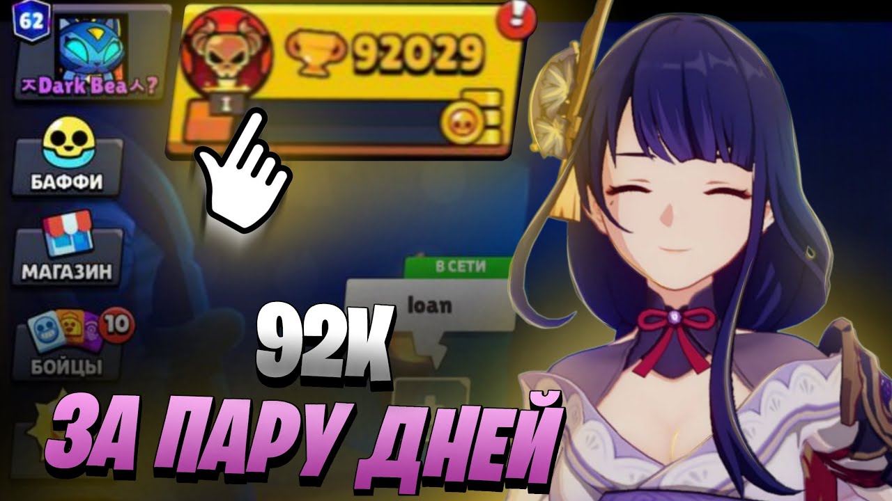 НАШЕЛ БАГ НА БЫСТРЫЕ КУБКИ!! АПНУЛ 92000🏆