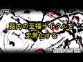 【不思議】脳内の至福サイクルを定常化する 催眠BGM EX