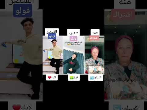 حبيبي لو زعلان البحر هناك مليان  تيك توك منه حربي القيصر ال الشباب  دويتو