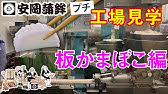 カネテツデリカフーズ工場見学 Youtube カネテツデリカフーズ工場見学 Youtube