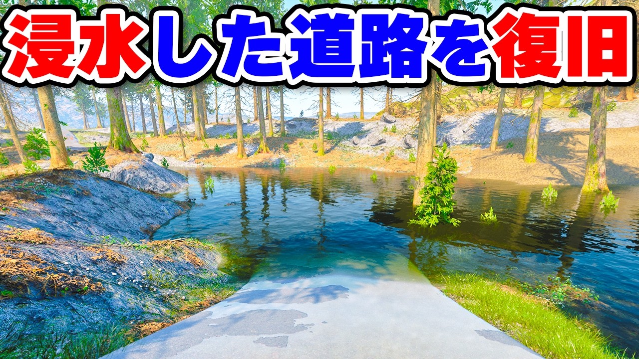 山から無限に水が流れてくる道路を排水する #2【DrainSim】