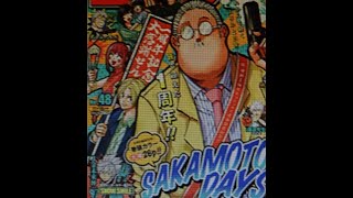 週刊少年ジャンプ 2021年 11/15 号 48号「SAKAMOTO DAYS」鈴木祐斗【集英社】
