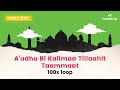 A’udhu Bi Kalimaa Tillaahit Taammaat (أَعُوذُ بِكَلِمَاتِ اللَّهِ التَّامَّاتِ ) | 100x Loop