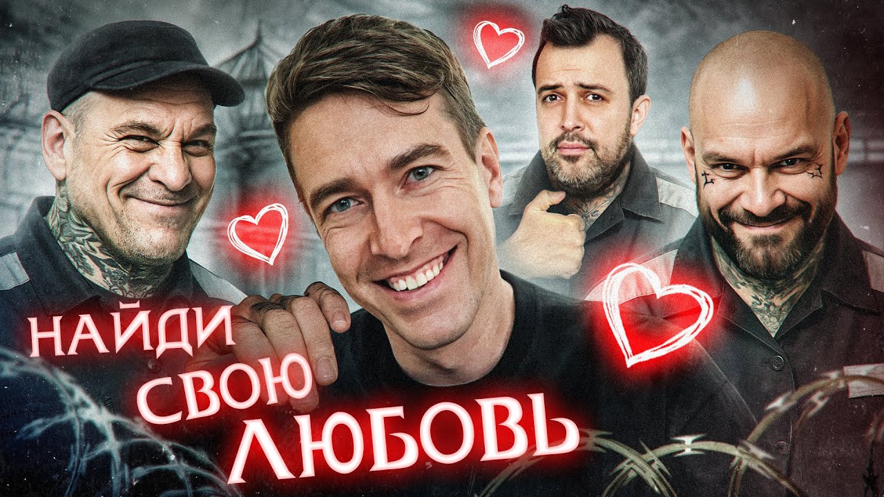 Алекс Лесли: от курсов пикапа до тюрьмы