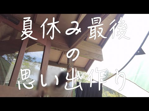 【シングルマザー】夏休みラストはキャンプへ/テント張らない/火起こししない/ゆっくりのんびり過ごす