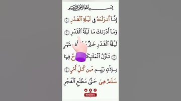 Surah AL-QADR (القدر) - Egzon Ibrahimi #egzonibrahimi #alqadr #سورة_القدر