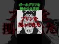 遂に決着!!!!黒ひげVSローの戦いがヤバすぎる...【ワンピース考察 ネタバレ】#shorts