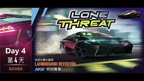 Lamborghini reventon | Lone threat | Need For Spee...