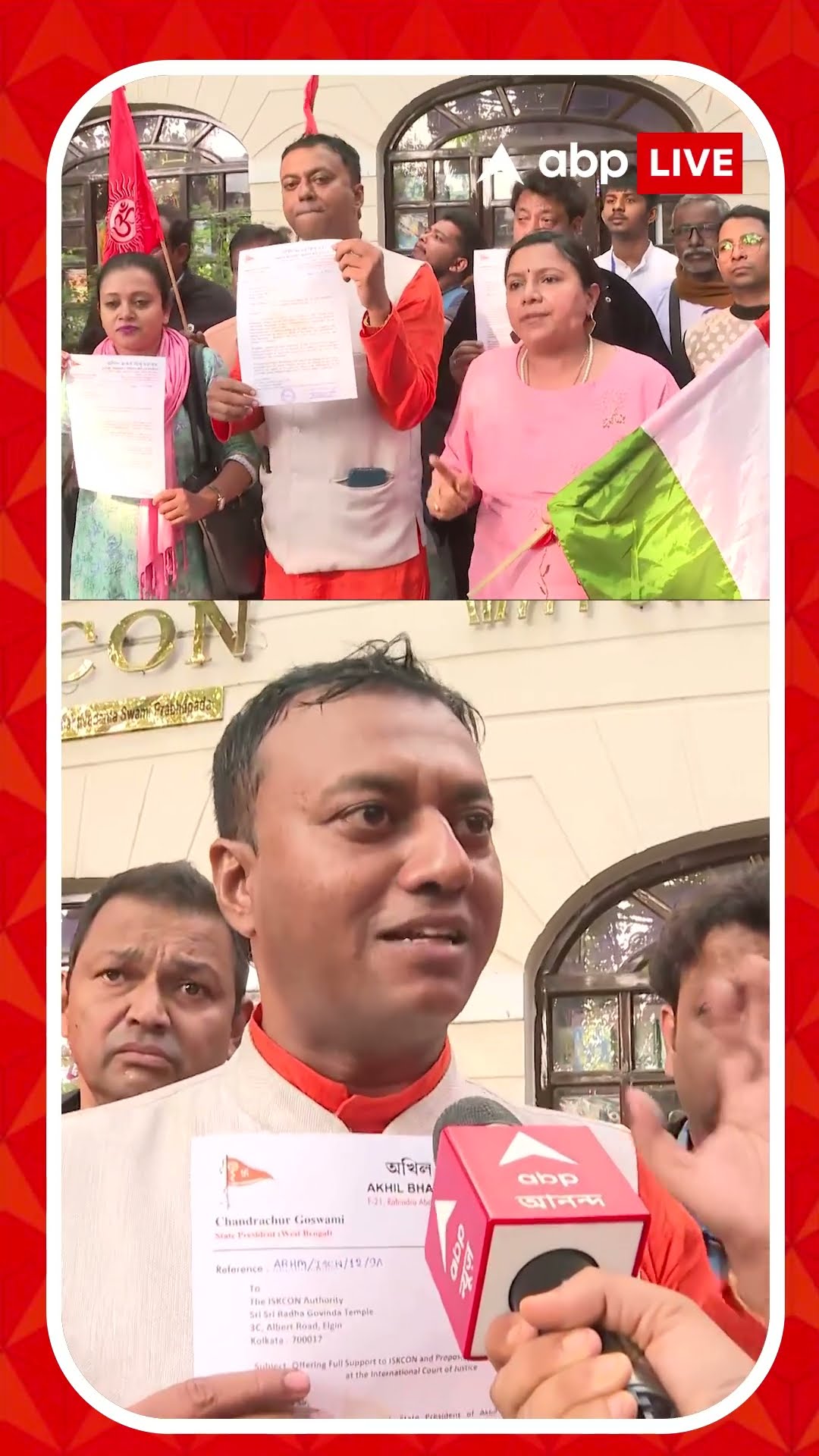 বাংলাদেশে অহেতুক নিপীড়ন, আইনি সহায়তায় অখিল ভারতীয় হিন্দু সমাজ