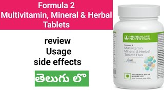 Herbalife multivitamin mineral and herbal tablets review #herbalifemultivitamin by Fitness with mounicaram 632 views 7 months ago 3 minutes, 3 seconds