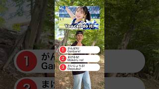 Japanese Quiz! #japan #japanese #learnjapanese