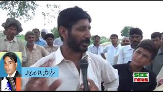 See News Hd Bure Wala School Report