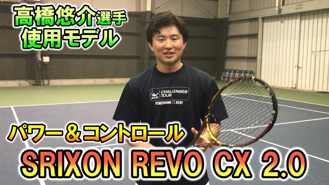 コントロール性抜群】SRIXON REVO CX 2.0 が最高すぎた！ - YouTube