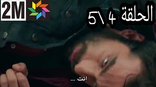 مسلسل تركي مدبلج من أجل إبني حلقة يوم 4_5 قبل عرضها على 2m