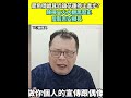 罷免運動