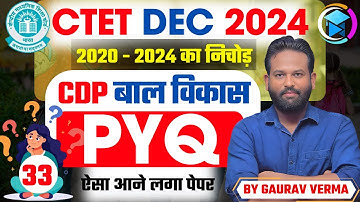CTET 14 DEC 2024 | CDP  DAY 33  | 🔥 क्या आप तैयार हैं ? 🔥 | BY GAURAV #ctet