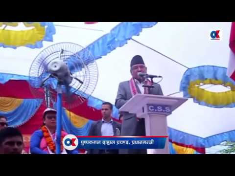 PM Prachanda & Sherbahadur  Deuba at Chitwan