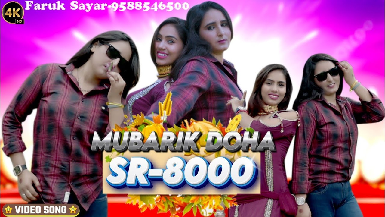 SR 8000 Muskan Poja Official #Sayarfaruk #Muskanpoja #Muskanjaaan #Mewati #Mewatisong #Mubariksinger