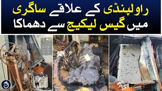 Gas leakage explosion in Sagri area of Rawalpindi - Aaj News