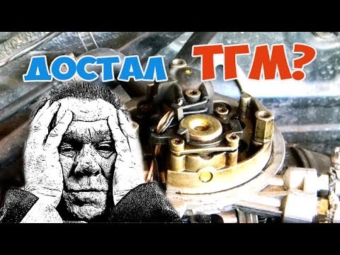 Двигатель не набирает обороты. Глохнет на холостых. ТГМ. Температурный глюк моновпрыска